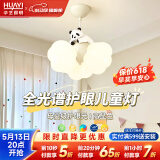 华艺照明（HUAYI）儿童房灯卡通宇航员护眼灯简约现代熊猫卧室灯男孩女孩全光谱灯具 云朵睡熊【全光谱】智能