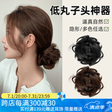 向晚 假发包低丸子头假发包发圈女懒人盘发神器自然蓬松花苞头发饰