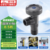 潜水艇（Submarine）F107H黄铜球阀球形铜阀芯全开大流量八字阀枪灰冷水四分角阀
