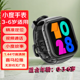 华为机适用儿童电话手表无游戏接打电话和定位儿童手表3-6岁-12岁 标准版黑色【打电话+定位】