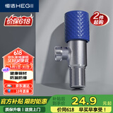 恒洁（HEGII）角阀 加厚铜合金三角阀马桶八字阀止水阀冷热水健康角阀HMA916