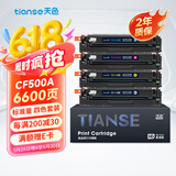 天色适用惠普202a硒鼓彩色CF500A m281fdw粉盒m280nw hp202a m254dw/nw/dn m281fdn复印打印机墨盒墨粉盒