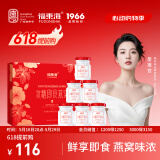 福东海即食燕窝450g【75gx6瓶】冰糖燕窝礼盒送礼孕妇补品端午节礼物