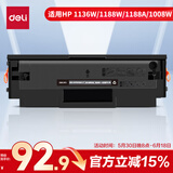 得力（deli）W1660A硒鼓  166a适用惠普1136w 1188w 1188nw 1188a 1008w打印机硒鼓 1660a粉盒超大容量硒鼓