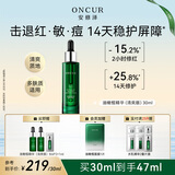 安修泽【嘘嘘同款】油橄榄精华清爽版30ml舒缓修护修红控油祛痘生日礼物