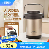 膳魔师（THERMOS）焖烧锅真空不锈钢保温炖锅大容量多用节能保温汤锅饭盒TCRA-1800 金色 1.8L