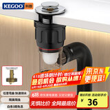 科固（KEGOO）下水器套装弹跳洗脸盆面盆横排下水管 洗手台盆去水器防虫臭K5043