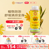 加州宝宝（California Baby）婴幼儿金盏花泡泡沐浴露384ml 春夏滋润舒缓护肤温和清洁0-6岁