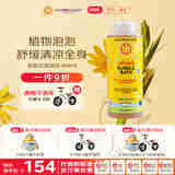 加州宝宝（California Baby）婴幼儿金盏花泡泡沐浴露384ml 春夏滋润舒缓护肤温和清洁0-6岁