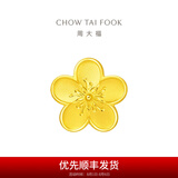 周大福花月佳期系列小桃花吊坠黄金转运珠女(工费:120计价)F217845礼物 足金 约2.05g