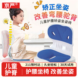 京严护腰坐垫人体工学坐姿矫正座椅垫学生儿童久坐靠垫防驼背矫姿神器 【学生款】深蓝色-防驼背矫姿椅 【科学矫姿|预防近视|保护脊椎】