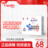 卡比布5.0拉拉裤超薄透气尿不湿 夏天必备轻薄透气卡比布拉拉裤尿不湿 XXL30片(16公斤以上)