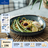 德国唯宝（Villeroy&Boch）Lave系列 进口盘子 创意西餐餐盘 个性家用不规则器型菜盘 碗盘 灰 21cm
