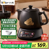 小熊（Bear）煎药壶 中药壶 中药锅 熬药电砂锅 全自动中药罐中药煲3升大容量分体式陶瓷智能家用 JYH-A30A1