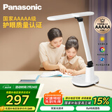 松下（Panasonic）台灯AAAAA级护眼台灯 全光谱台灯护眼学习 家用学生儿童台灯致言