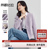 尚都比拉优雅气质宽松休闲小香风粗花呢外套秋季通勤上衣女 浅紫色 XL 