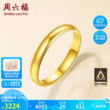 周六福简约光圈足金黄金戒指女生日礼物计价AA012466 活口15号 约3.43g