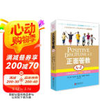 正面管教A-Z：日常养育难题的1001个解决方案 阅读狂欢节