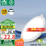 雷士（NVC）LED筒灯客厅过道嵌入式天花灯商用大功率12瓦PC漆白正白-绿色家居