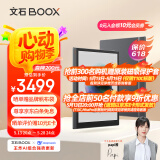 BOOX文石T10C 10.3英寸轻薄彩色墨水屏平板电子书阅读器 大屏电纸书电子纸电子书 平板电脑办公本