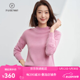 帕什【24新款新色】半高领羊绒衫女100山羊绒百搭针织打底毛衣女ps-02 芭蕾粉 L (105-120斤)