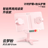 猫太子阅读支架多功能智能计时闹钟款阅读架便携式看书架书立成人看字单手翻书课本夹书文具生日开学礼物