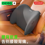夕多（cicido）汽车腰靠枕腰部靠垫护腰久坐神器办公室腰枕开车用车载座椅靠背托