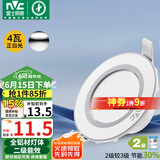雷士（NVC）  LED筒灯天花灯金属铝材漆白4瓦正白光 开孔70-80mm【绿色家居】