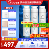 美的净水器滤芯适用MRO1686A/1686B/1790A/1790B/1598A-400GWAH400小多400小多600等、S1系列 PAC+RO50G+C2