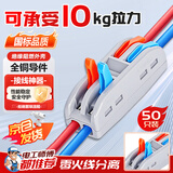 安达通 快速接线端子 按压式接线连接神器电线头卡子分线接头 二进二出50只装