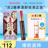 奇士美（kiss me）花盈美蔻精湛浓密卷翘防水睫毛膏6g 02棕色（（三代 持久防晕染）