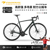 PARDUS瑞豹SUPER SPORT自行车碳纤维公路车105舒适耐力油碟单车变速男女 变色龙灰银 -禧玛诺105线碟 L(适合身高180-185CM)
