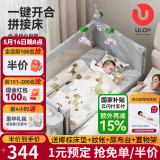 优乐博（ULOP）婴儿床可移动多功能床折叠婴儿床拼接宝宝床新生儿礼物哄睡摇摇床 云梦一键折叠婴儿床送椰棕床垫 万向轮+蚊帐+尿布台+置物袋+摇杆