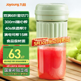 九阳榨汁杯 家用小型便携榨汁机 水果果蔬果汁机 辅食机搅拌杯电动多功能自动清洗LJ325绿【国家补贴】