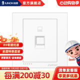 俊朗（JUNON）插座面板一开五孔86型暗装空调墙壁P象牙白 电脑插座