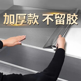 家の物语（KATEI STORY）日本下水槽柜防水贴纸浴室柜厨房防油贴纸橱柜自粘翻新铝箔纸防潮 特厚耐磨60cm*3米