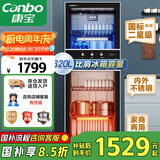 康宝（Canbo）消毒柜 家用立式消毒碗柜大容量商用碗筷收纳消毒柜双门高温二星级碗柜【国家补贴】XDZ320-D1