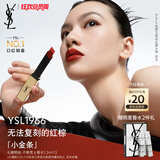 圣罗兰（YSL）小金条口红1966红棕色哑光化妆品生日礼物女送女友