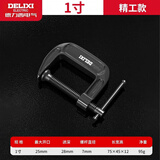 德力西G字夹c型夹子强力f夹铁夹木工夹紧器重型夹具快速固定器g型