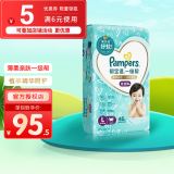 帮宝适（Pampers）一级帮拉拉裤小内裤 L码46片