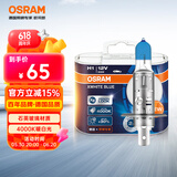 欧司朗（OSRAM）汽车灯泡大灯远光灯近光灯卤素灯亮白蓝H1 【4000K】12V 55W