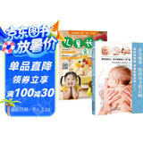 小儿推拿技法图谱+儿童长高食谱捏捏小手消百病儿童经络穴位图解按摩书宝宝常见病预防对症食疗饮食调养书