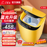 小鸭牌小黄鸭系列婴儿洗衣机烘干一体迷你高温煮洗全自动洗衣机宝宝儿童专用小型儿童带烘干杀菌 4.5KG黄【蓝光升级+10大程序】+10年保修 【全自动洗脱一体】