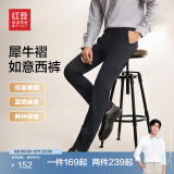 红豆西裤男【免烫垂顺抗皱】25春季新品商务黑色西装裤职业休闲裤子男 藏青【春秋款 随心裁 裤线定型】 33