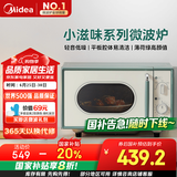 美的（Midea）小滋味微波炉家用小型 复古旋钮薄荷曼波风 一级能效平板变频轻音M1G1