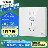 公牛（BULL）开关插座 GTP系列 10A正五孔带漏电保护插座GTPZ223暗装