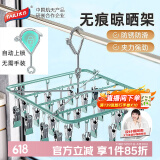 太力晾衣架夹袜子晾衣架内衣防风家用防滑夹子晒袜子神器 23夹 1个