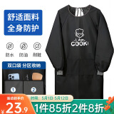 LYNN围裙厨房长袖罩衣防水防油污成人耐磨耐脏男女时尚家务围裙长袖