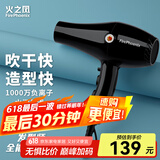 火之凤吹风机理发店专用 电吹风筒 负离子2200W大功率发廊大风力速干家用高速恒温护发不伤发8960 8960曜石黑(2200W)