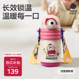 babycare普迪仔儿童保温杯吸管杯儿童水杯宝宝学饮杯不锈钢婴儿保温杯